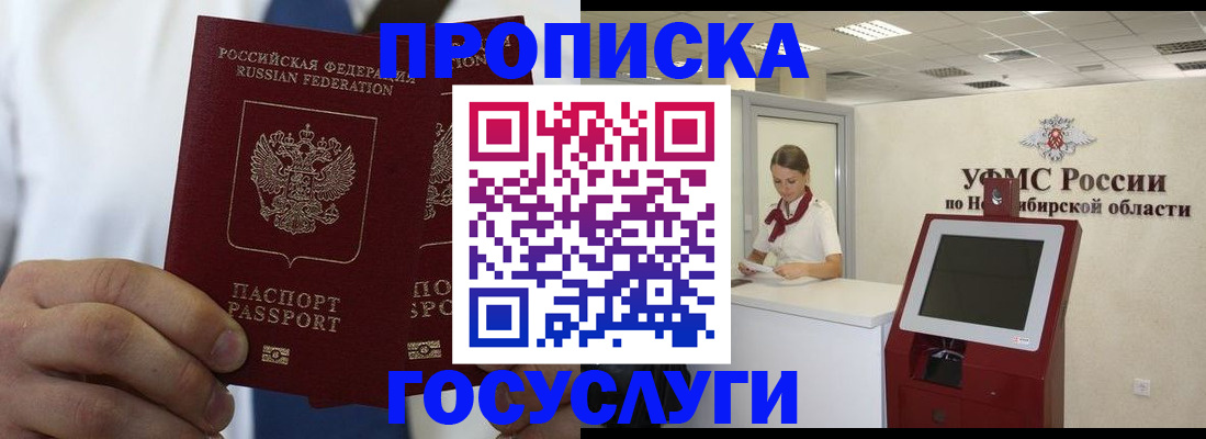 регистрация в Острове