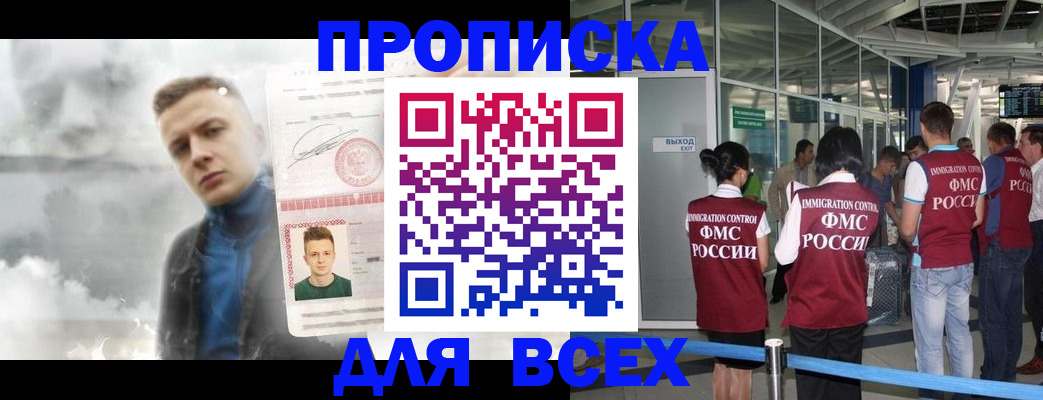временная регистрация надежно в Острове