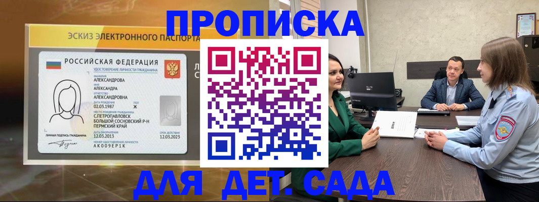 прописка законно в Острове