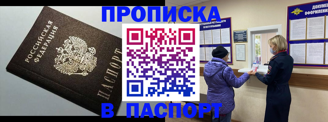 временная регистрация собственник в Острове